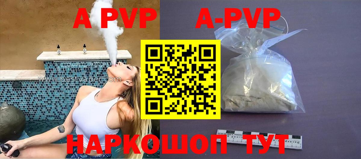 APVP СК КРИС Фролово