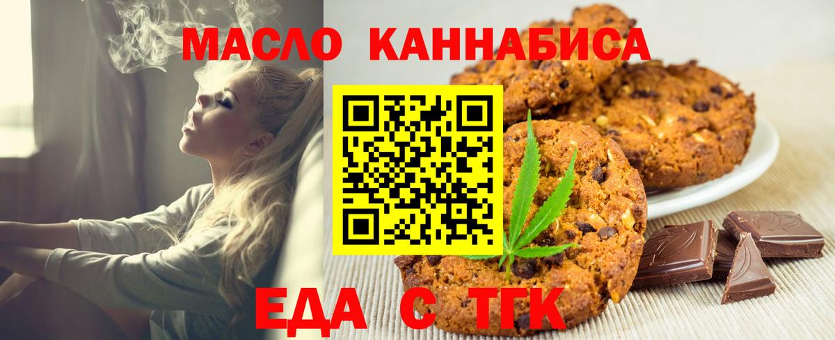 Печенье с ТГК конопля Фролово