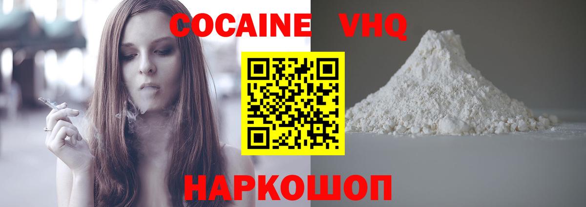 Cocaine  Вход с VPN  Фролово  Cocaine Перу 