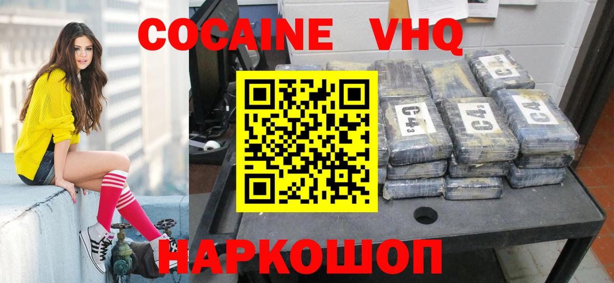 Кокаин 97% Фролово