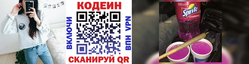 кракен ТОР  Фролово  Codein напиток Lean (лин) 