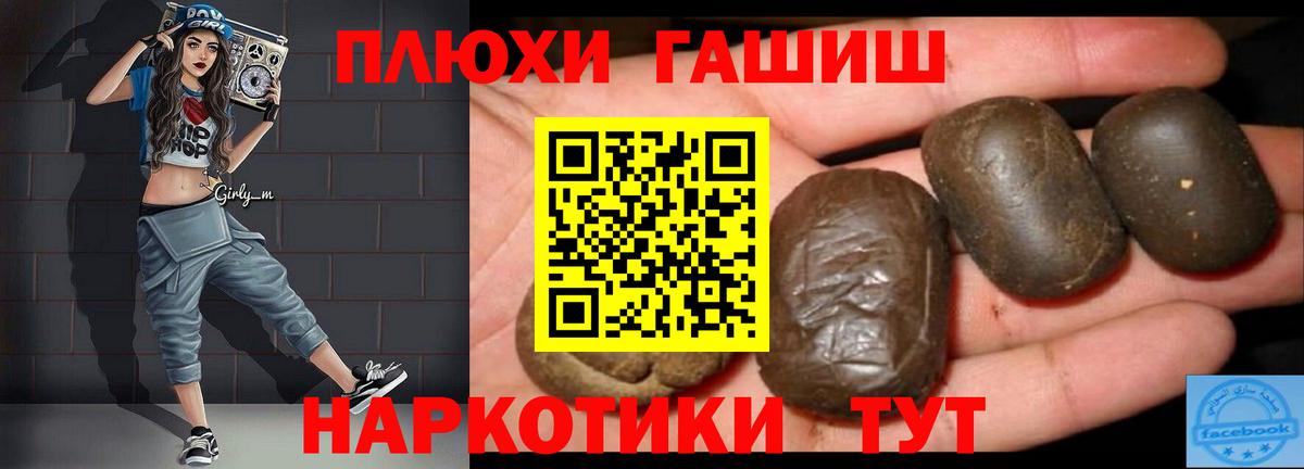 ГАШИШ гарик  Вход с VPN  Фролово  ГАШ hashish 