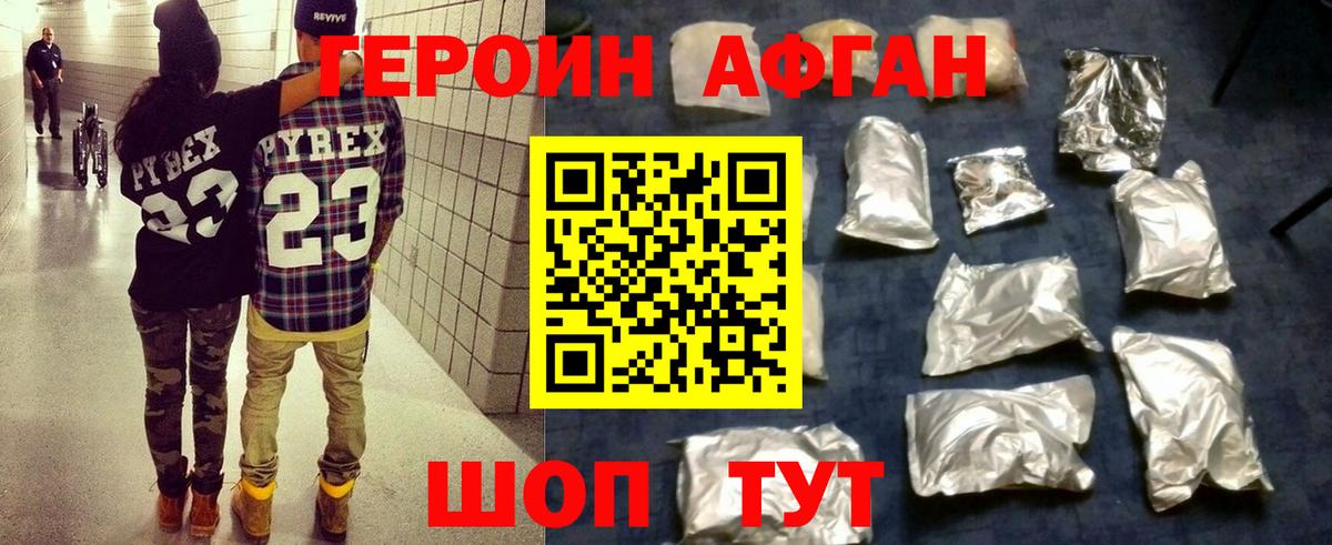 Героин хмурый  Вход с VPN  Фролово 