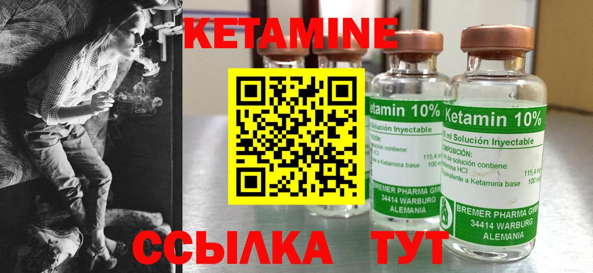 Кетамин ketamine Фролово
