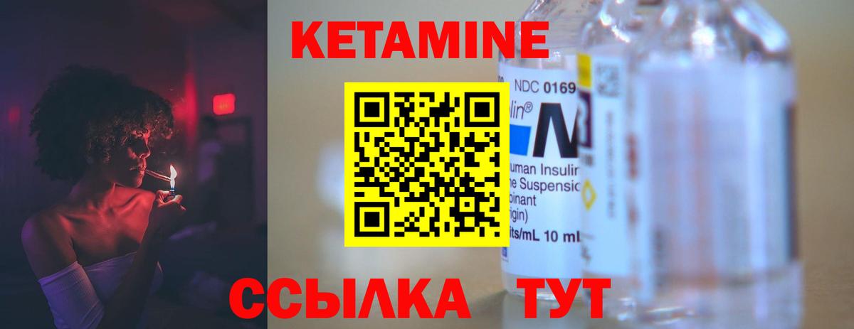 Кетамин ketamine  Вход с VPN  Фролово  Кетамин ketamine 