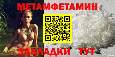 метамфетамин Партизанск