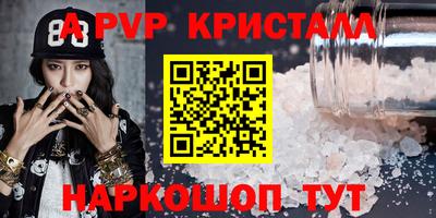 метамфетамин Партизанск