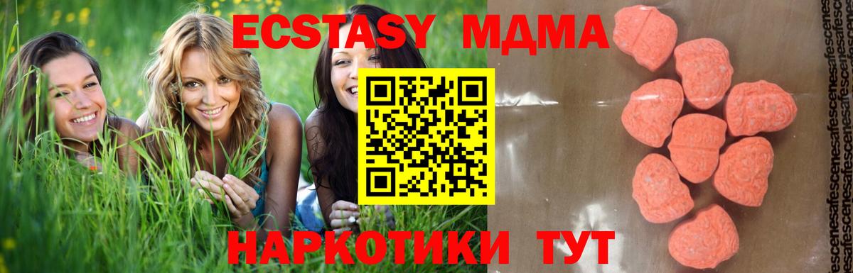 MDMA кристаллы  Вход с VPN  Фролово  МДМА VHQ 
