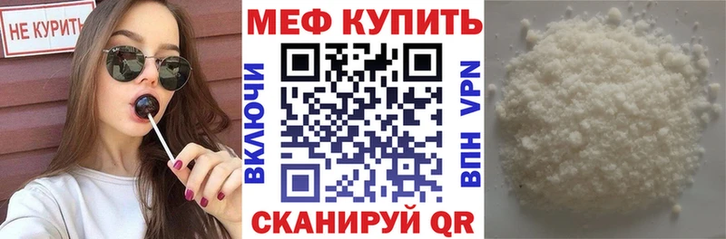 МЯУ-МЯУ 4 MMC  где можно купить наркотик  Фролово 