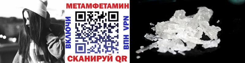 закладка  Фролово  МЕТАМФЕТАМИН витя 