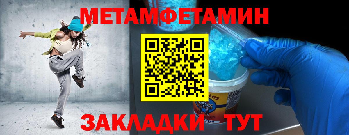МЕТАМФЕТАМИН витя  Вход с VPN  Фролово 