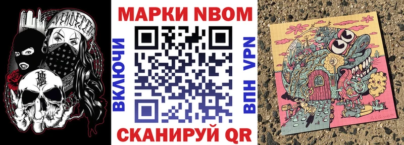 Марки N-bome 1500мкг  Фролово 