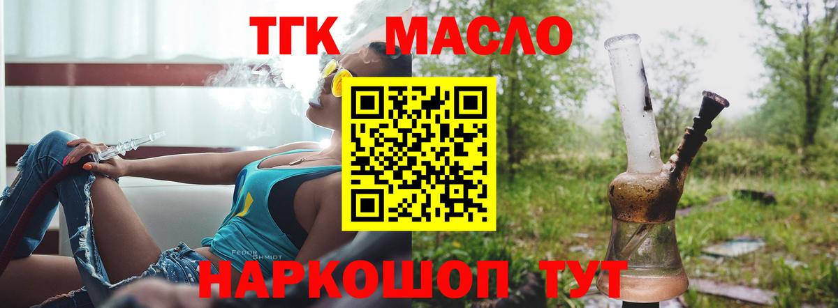Дистиллят ТГК вейп  mega маркетплейс  Фролово  Вход с VPN 