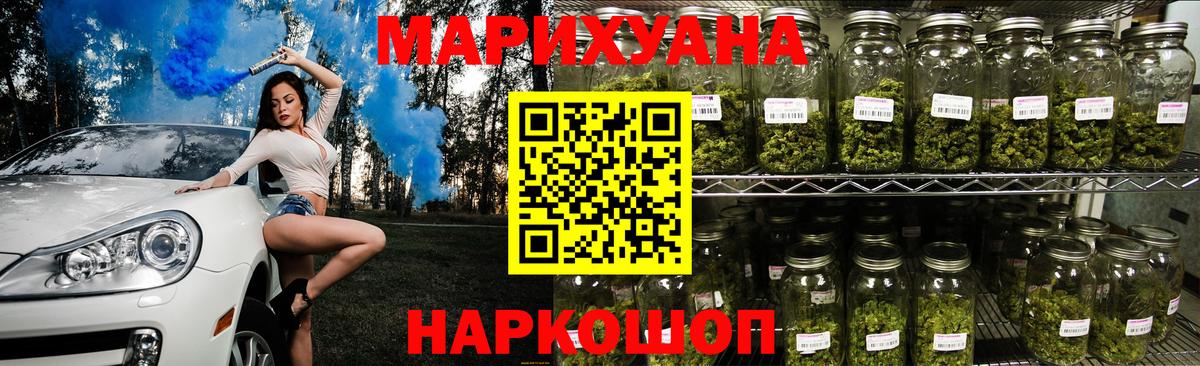 Марихуана THC 21%  Шишки марихуана семена  Фролово  Канабис SATIVA & INDICA  Вход с VPN 